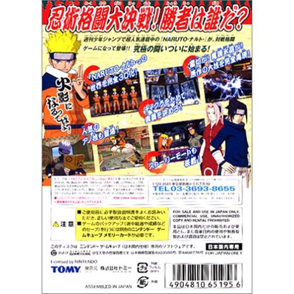 NARUTO -ナルト- 激闘忍者大戦！2 中古ゲーム | ブックオフ公式