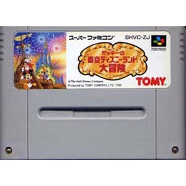 楽天市場 タカラトミー Sf ミッキーの東京ディズニーランド大冒険 Super Nintendo 価格比較 商品価格ナビ