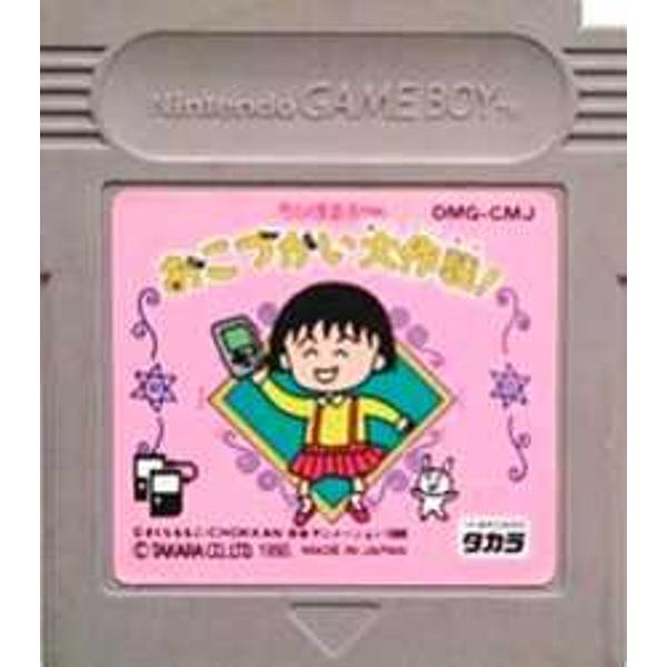 楽天市場】タカラトミー ちびまる子ちゃん おこづかい大作戦