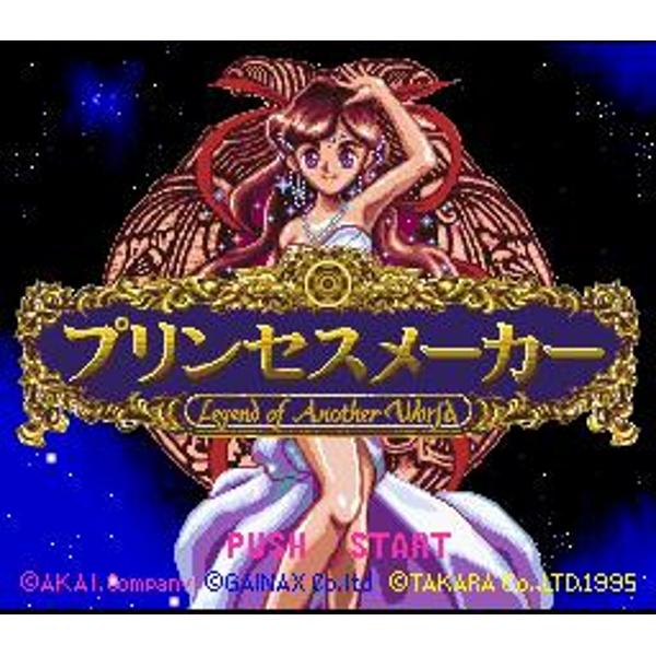楽天市場】タカラトミー SFC プリンセスメーカー Legend of Another