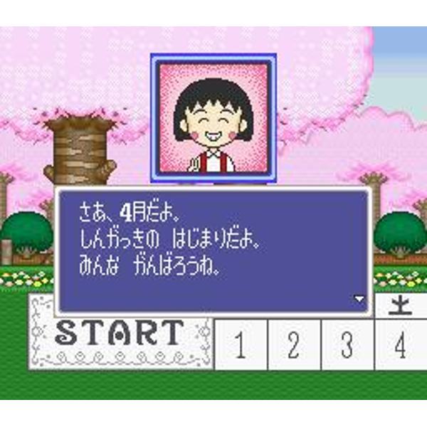楽天市場】エポック社 ちびまる子ちゃん ハリキリ365日 楽天市場】エポック社 ちびまる子ちゃん ハリキリ365日