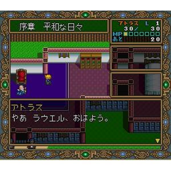 スーパーファミコンソフト ドラゴンスレイヤー 英雄伝説II・名作