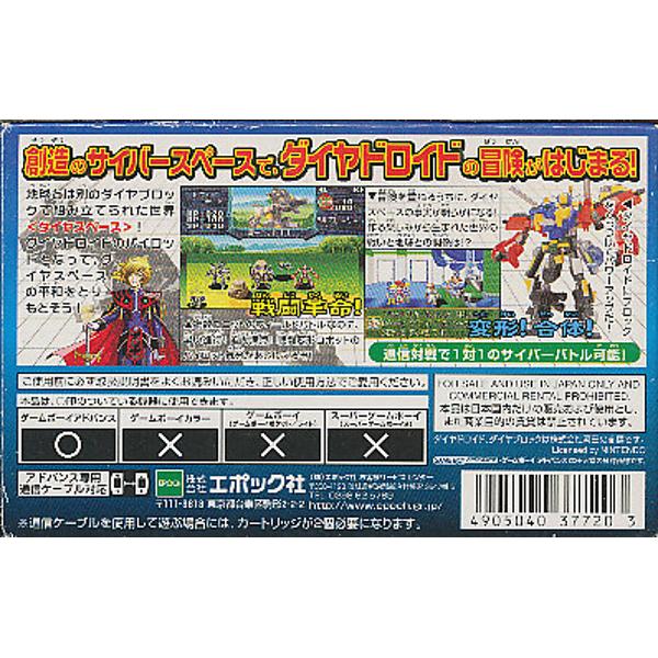 Amazon | ダイヤドロイドワールド イービル帝国の野望 | ゲーム