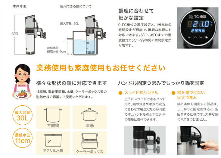 楽天市場】石崎電機製作所 SURE 低温調理器 TC-900 | 価格比較 - 商品