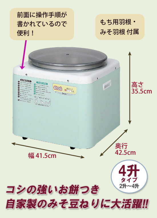 楽天市場】エムケー精工 エムケー 餅つき機 RMJ-72SZ つく専用・4升用