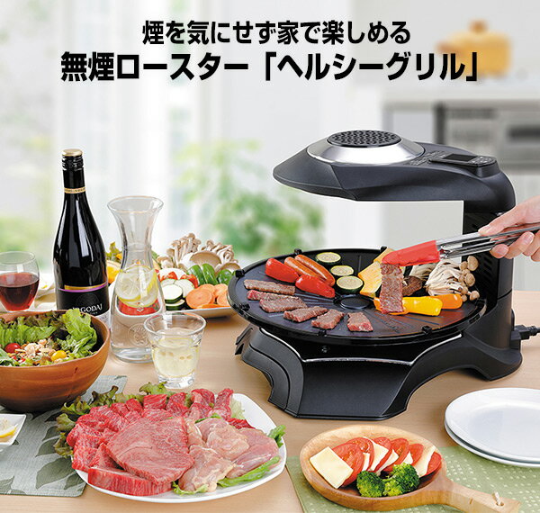 楽天市場】エムケー精工 MK 無煙ロースター ヘルシーグリル HG-100K