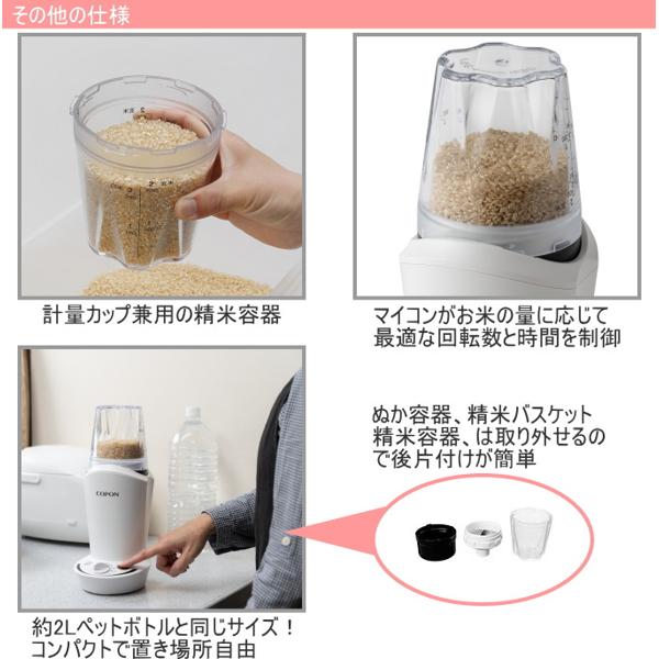 楽天市場】エムケー精工 MK 小型精米機 COPON 2合 SMH-201W | 価格比較