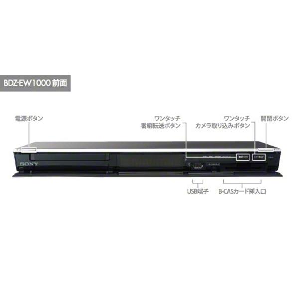 SONY BDZ-EW1000 W録画 大容量2TB 外付けHDD対応