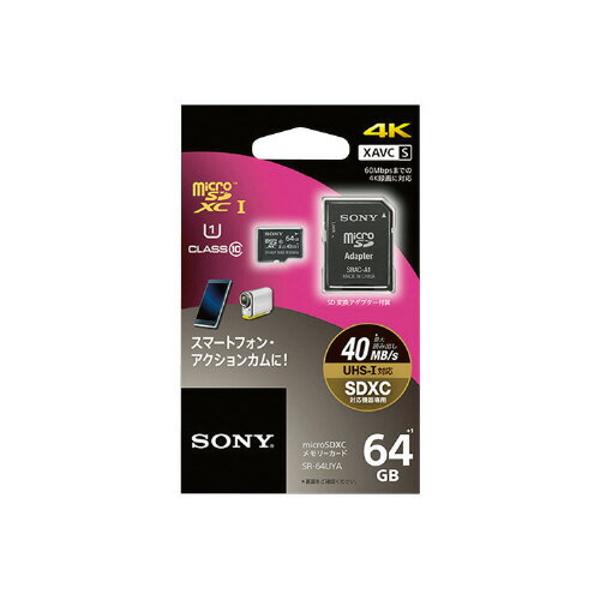 未開封 SONY micro SDXCカード SR-64UYA 64GB Amazon.co.jp: ソニー SONY microSDXCカード 64GB Class10 UHS-I対応