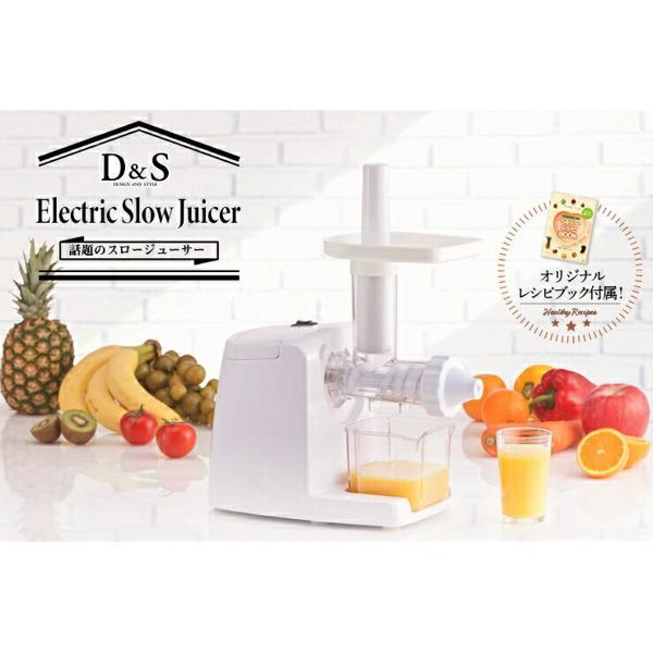 楽天市場】佐藤商事 D＆S スロージューサー STL-SJ01 レシピ付 3特典(+
