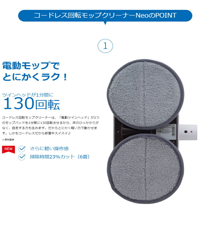 楽天市場】シー・シー・ピー CCP コードレス回転モップクリーナーNeo