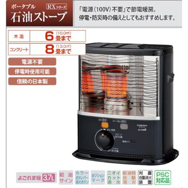 高評価レビュー 石油ストーブ CORONA 楽天市場】コロナ RX-2214Y(HD) 価格比較 | ストーブ