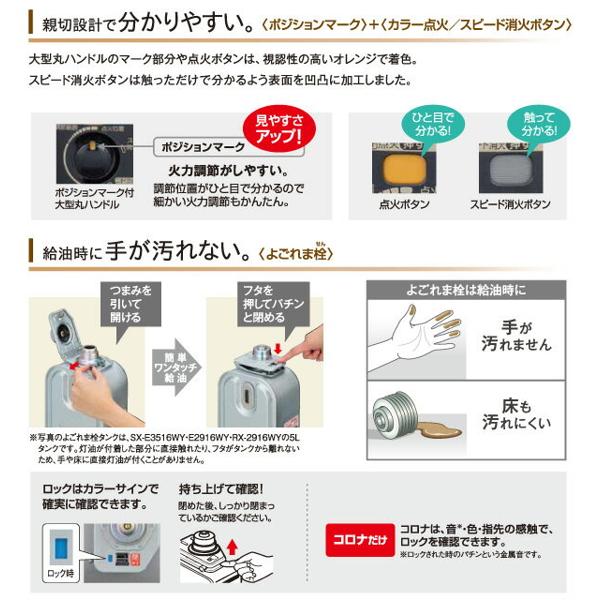 楽天市場】コロナ CORONA 石油ストーブ SX-E3515WY(HD) | 価格比較