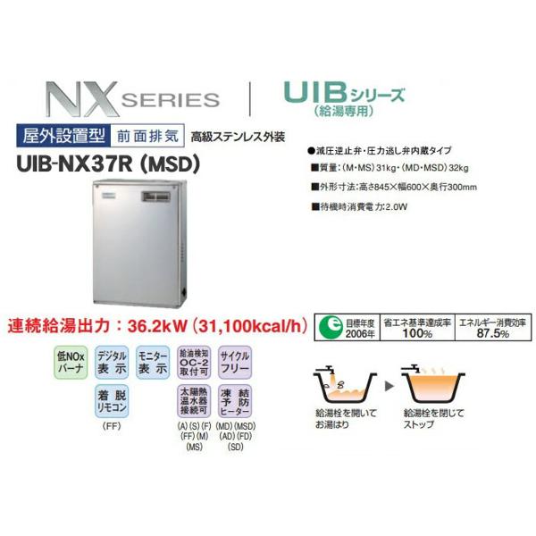 楽天市場】コロナ コロナ 石油給湯器 セミ貯湯式 屋外据置式: UIB