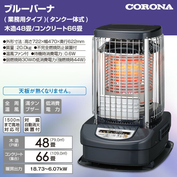 ストーブ CORONA GH-C19 楽天市場】コロナ CORONA ニューブルーバーナ 石油ストーブ GH