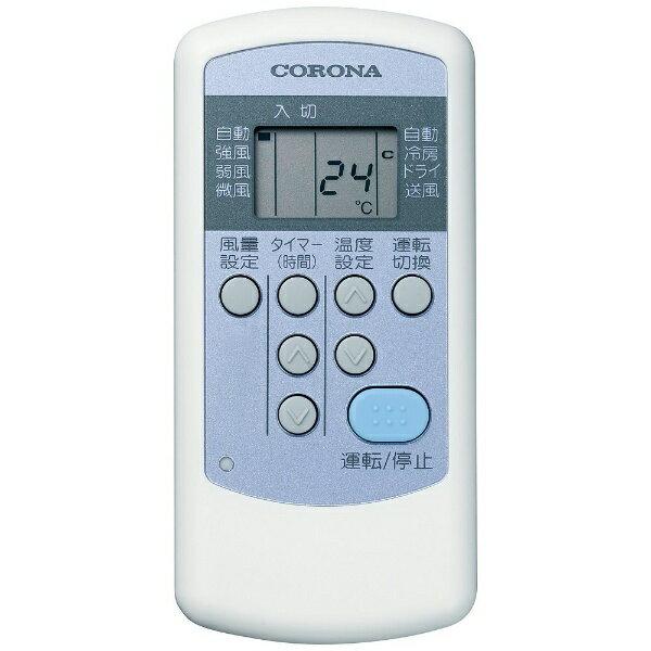 楽天市場】コロナ CORONA 窓用エアコン CW-F1617(WS) | 価格比較