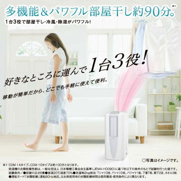 楽天市場】コロナ コロナ 冷風・衣類乾燥 除湿機 スカイブルー CDM