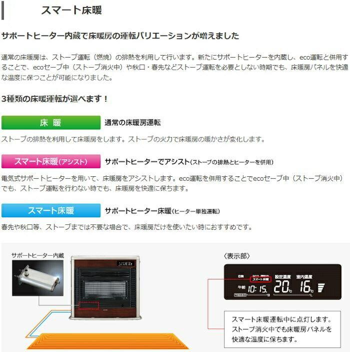 楽天市場】コロナ CORONA FF式輻射床暖ストーブ スペースネオ UH-FSG7018K(W) | 価格比較 - 商品価格ナビ