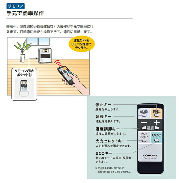 【極美品】石油ファンヒーター コロナ FH-SR3319Y リモコン付き 楽天市場】コロナ CORONA 石油ファンヒーター FH-SR3319Y(N) | 価格