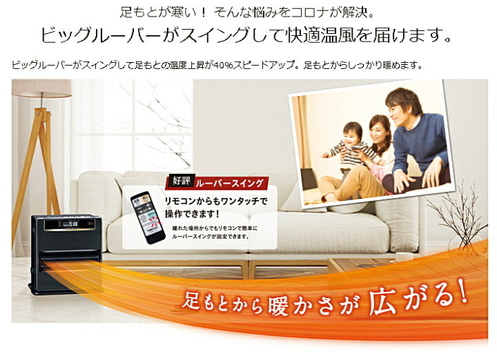 【極美品】コロナ 石油ファンヒーター FH-WZ3619BY リモコン付き 楽天市場】コロナ CORONA 石油ファンヒーター プレミアム消臭 極 FH