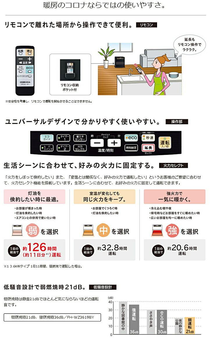 楽天市場】コロナ CORONA 石油ファンヒーター プレミアム消臭 極 FH