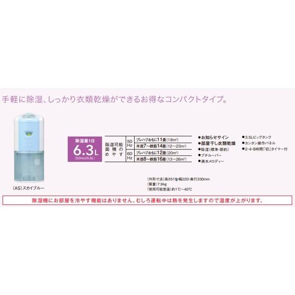 楽天市場】コロナ CORONA 除湿乾燥機 BD-630-AS | 価格比較 - 商品価格ナビ