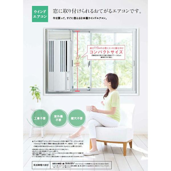 楽天市場】コロナ CORONA 窓用エアコン 冷房専用 CW-1620(WS) | 価格