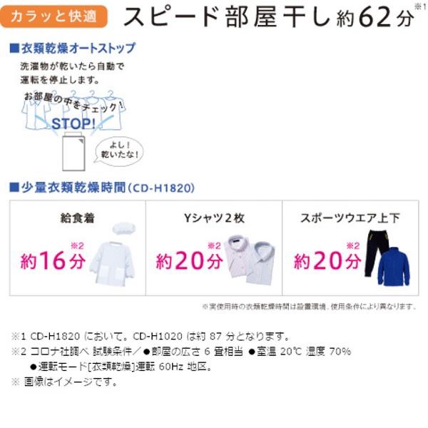 楽天市場】コロナ CORONA 衣類乾燥除湿機 CD-H1820(AE) | 価格比較