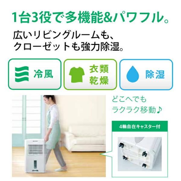 楽天市場】コロナ CORONA 冷風・衣類乾燥除湿機 CDM-1420(W