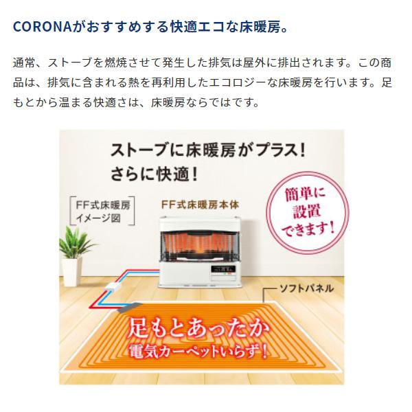 楽天市場】コロナ CORONA FF式輻射床暖ストーブ UH-F7020PK(N) | 価格比較 - 商品価格ナビ