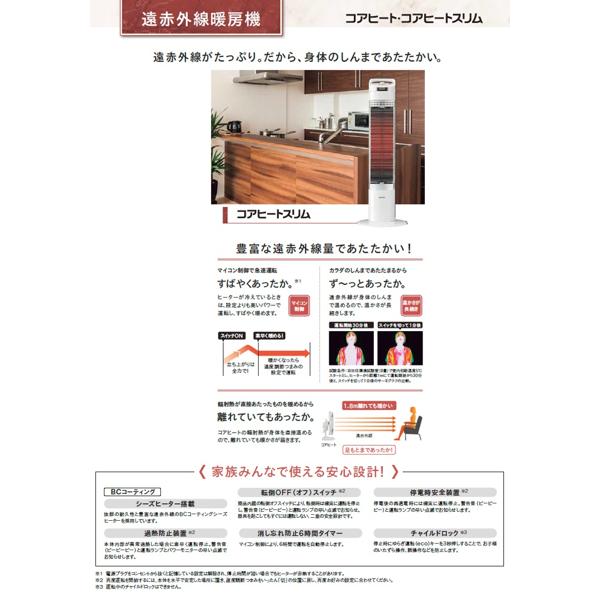 楽天市場】コロナ CORONA コアヒートスリム DH-920R(W) | 価格