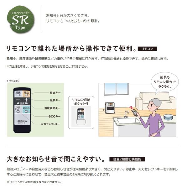 楽天市場】コロナ コロナ 石油ファンヒーター SRタイプ シャンパン 