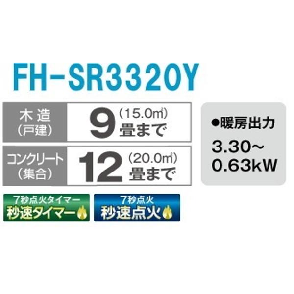 その他 CORONA FH-SR3320Y(N) GOLD CORONA（住宅設備） CORONA コロナ 石油ファンヒーター SRタイプ
