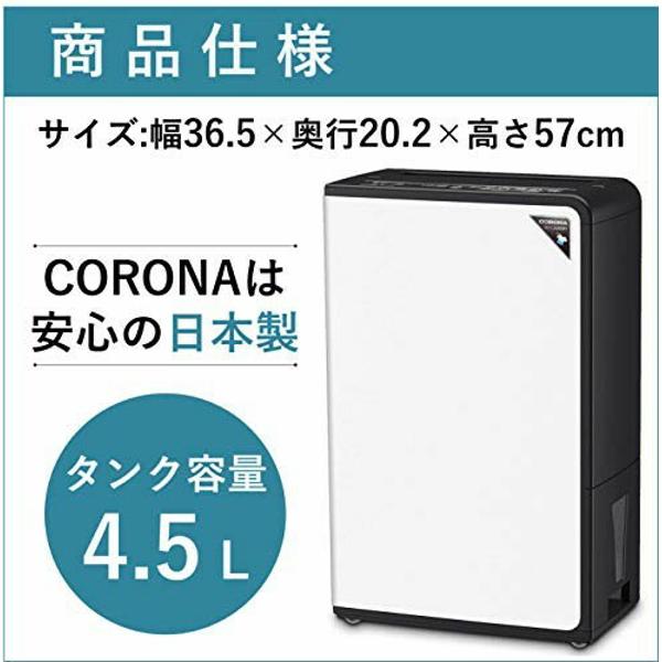 楽天市場】コロナ CORONA 衣類乾燥除湿機 コンプレッサー式 ブラック