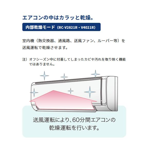 楽天市場】コロナ CORONA コロナ ReLaLa 冷房専用 RC-V2821R(W) | 価格