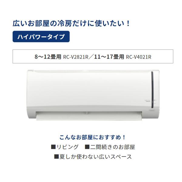 楽天市場】コロナ CORONA コロナ ReLaLa 冷房専用 RC-V4021R(W) | 価格 