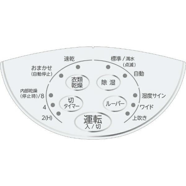 楽天市場】コロナ CORONA 衣類乾燥除湿機 CD-S6321(W) | 価格比較