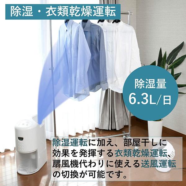 冷暖房/空調 除湿機 楽天市場】コロナ コロナ 衣類乾燥除湿器 CD-P6321(W)(1台) | 価格比較 