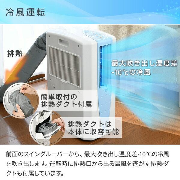 楽天市場】コロナ コロナ 冷風・衣類乾燥除湿器 どこでもクーラー CDM