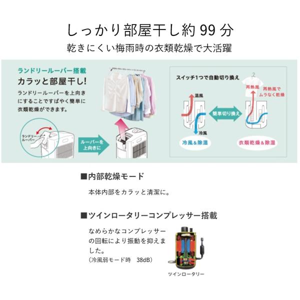 楽天市場】コロナ コロナ 冷風・衣類乾燥除湿器 どこでもクーラー CDM