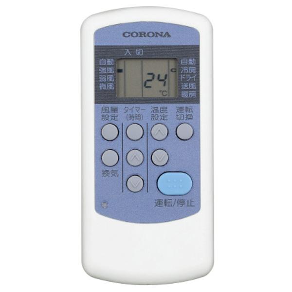 楽天市場】コロナ CORONA ウインドエアコン CWH-A1821(WS) | 価格比較