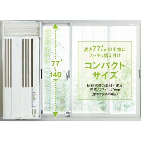 楽天市場】コロナ コロナ 冷房専用窓用エアコン KuaL Aシリーズ 