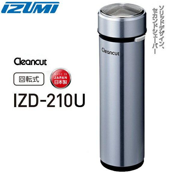 IZUMI 回転式シェーバー メンズ IZD-210U-S シルバー 【予約受付中 