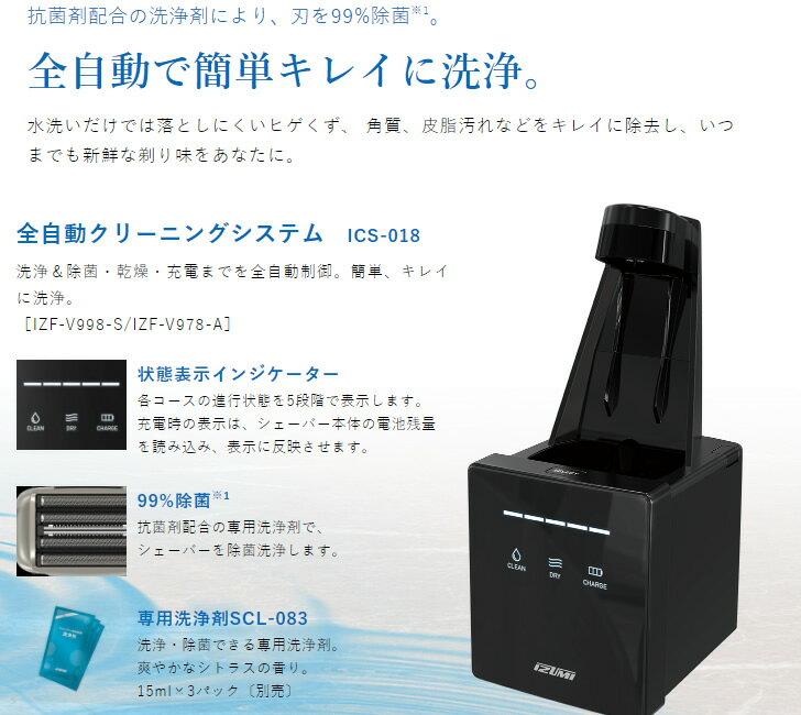 シェイバー 楽天市場】マクセルイズミ IZUMI Z-DRIVE ハイエンドシリーズ メンズ
