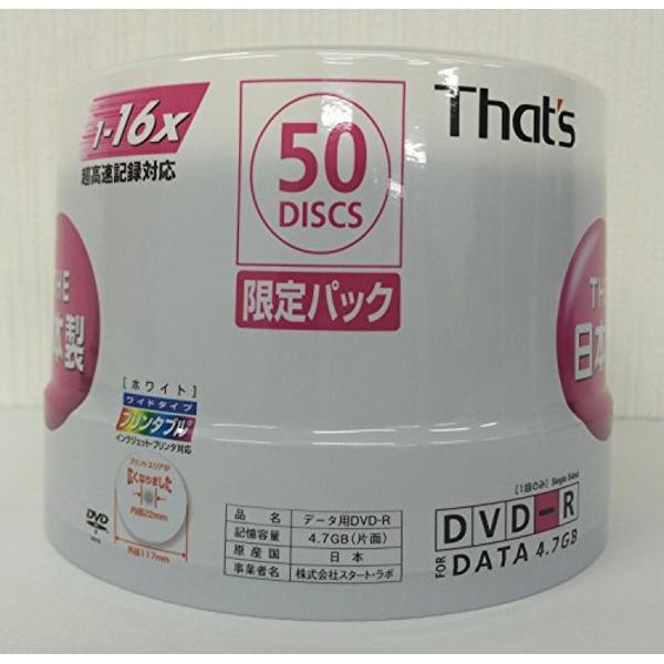 楽天市場】太陽誘電 TAIYO YUDEN That's DVD-R DR-47WWY50BND | 価格 