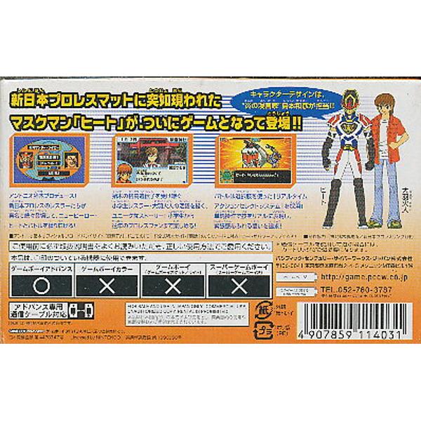 楽天市場】ジャレコ 闘魂ヒート GBA | 価格比較 - 商品価格ナビ