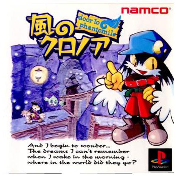 風のクロノア ブーメラン 非売品 10010004907892010376_12_1.jpg