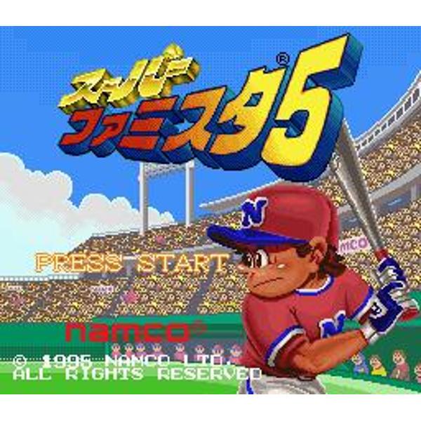 スーパーファミスタ5 namco(ナムコ)・『スーパーファミスタ5』・タイトル正常表示確認済