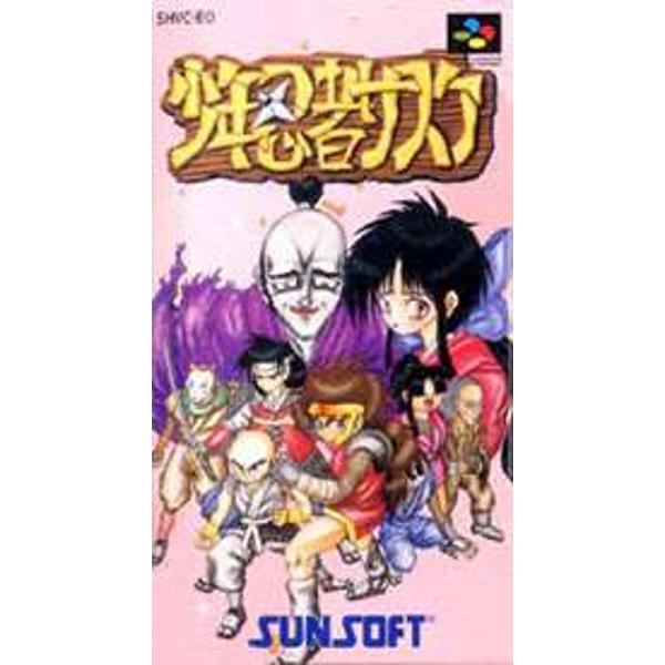 楽天市場】サン電子 少年忍者サスケ スーパーファミコン | 価格比較