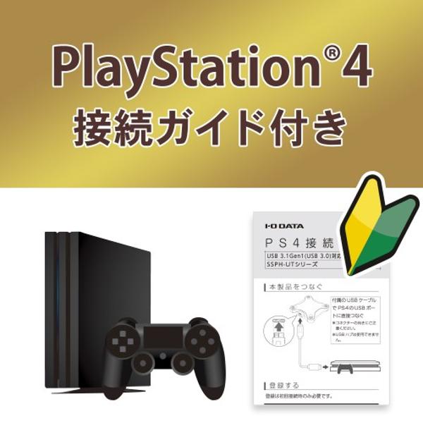 楽天市場】ハピネット I・O DATA PS4対応 外付けSSD HNSSD-480BK